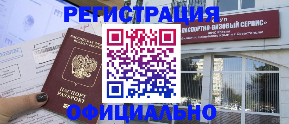 прописка поиск в Симе