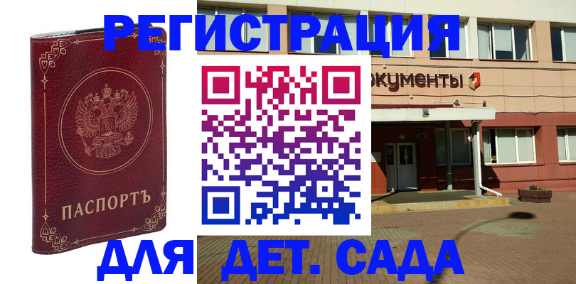 временная прописка в Симе
