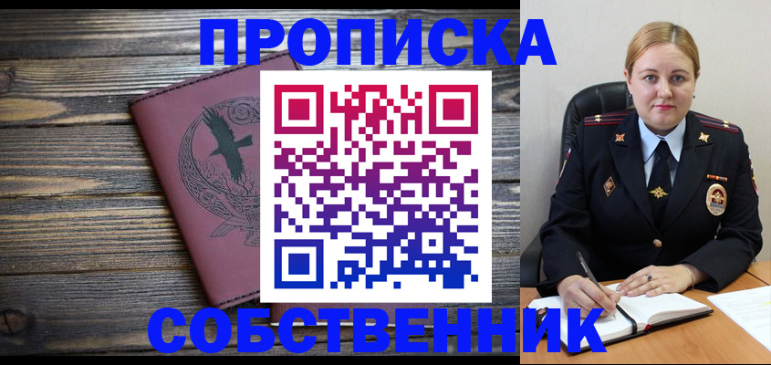прописка для военкомата в Симе