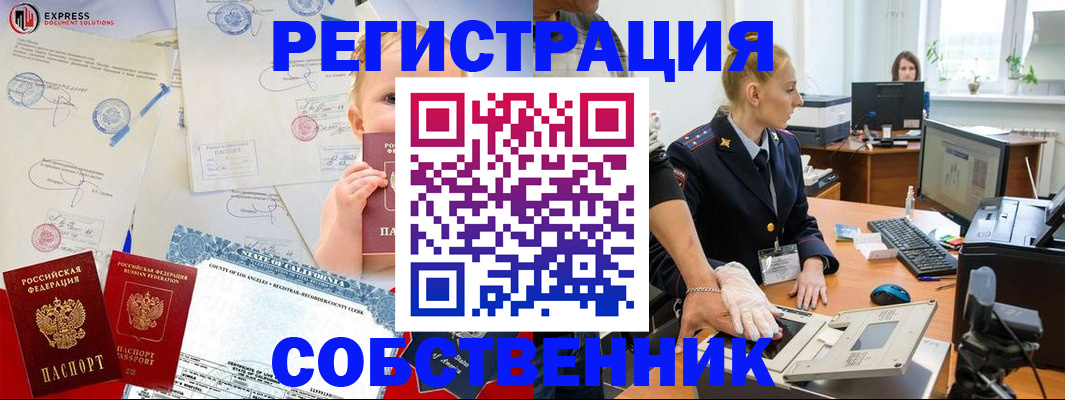 временная регистрация для всех в Симе