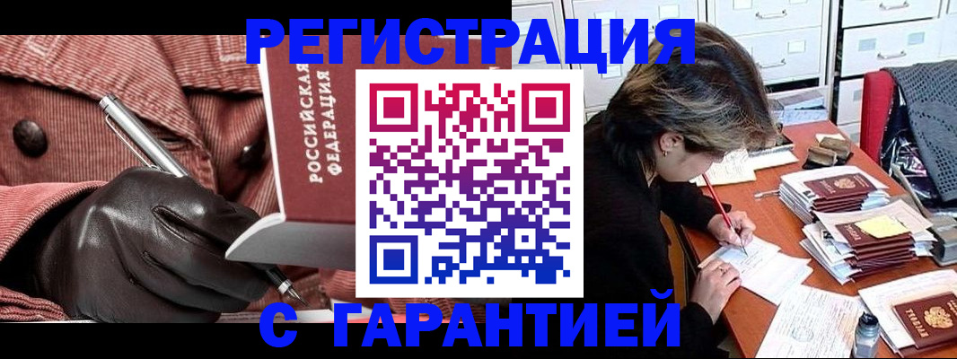 временная регистрация законно в Симе