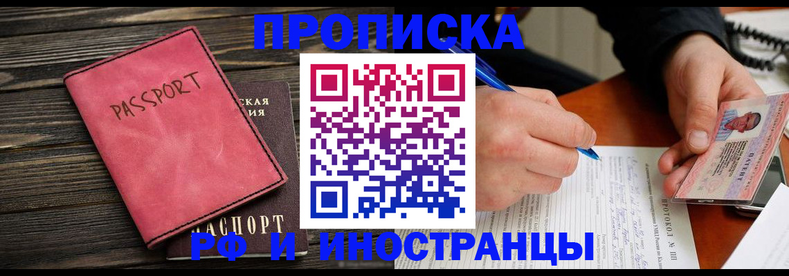 прописка для кредита в Симе