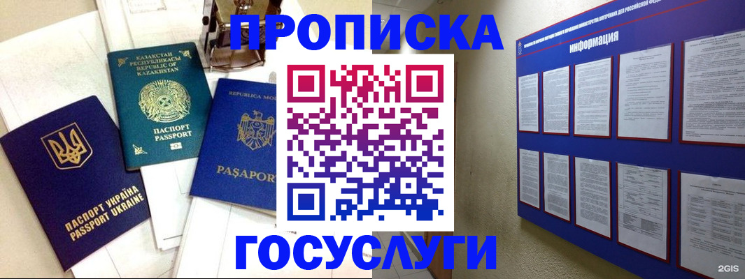прописка поиск в Симе
